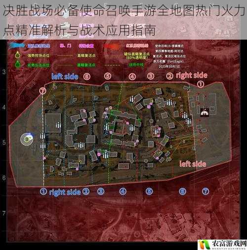 决胜战场必备使命召唤手游全地图热门火力点精准解析与战术应用指南