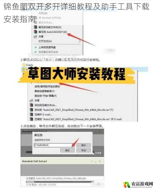 锦鱼图双开多开详细教程及助手工具下载安装指南