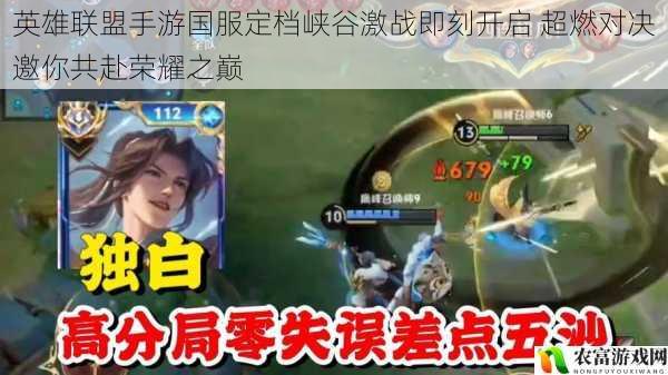 英雄联盟手游国服定档峡谷激战即刻开启 超燃对决邀你共赴荣耀之巅
