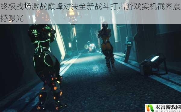 终极战场激战巅峰对决全新战斗打击游戏实机截图震撼曝光