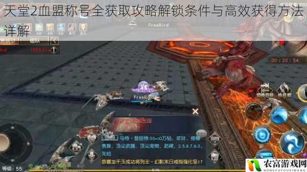 天堂2血盟称号全获取攻略解锁条件与高效获得方法详解