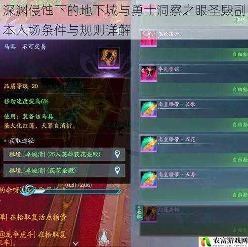 深渊侵蚀下的地下城与勇士洞察之眼圣殿副本入场条件与规则详解
