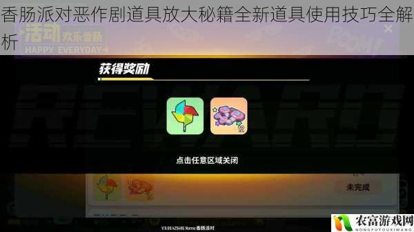 香肠派对恶作剧道具放大秘籍全新道具使用技巧全解析
