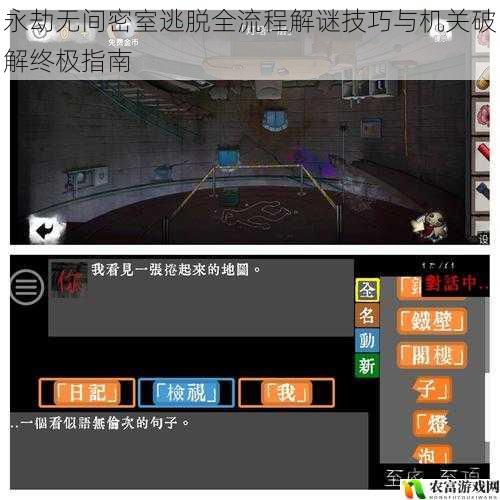 永劫无间密室逃脱全流程解谜技巧与机关破解终极指南