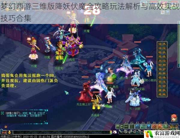 梦幻西游三维版降妖伏魔全攻略玩法解析与高效实战技巧合集