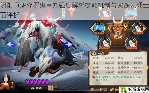 阴阳师SP修罗鬼童丸强度解析技能机制与实战表现全面评析