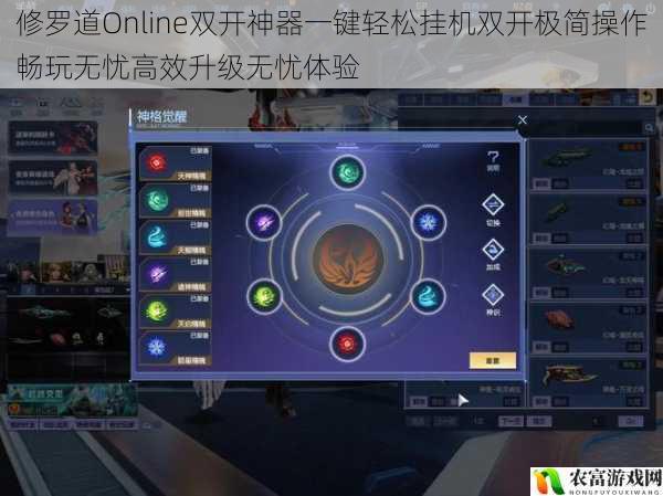 修罗道Online双开神器一键轻松挂机双开极简操作畅玩无忧高效升级无忧体验